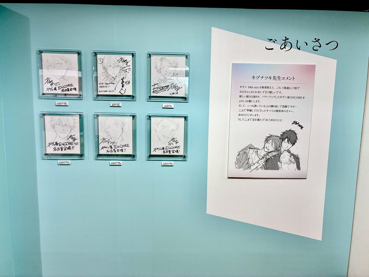 ギヴン_公式 tweet media