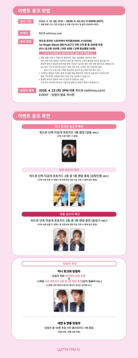 𝘄𝗶𝘁𝗵𝗺𝘂𝘂 위드뮤 tweet media