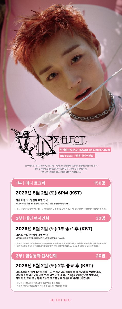 𝘄𝗶𝘁𝗵𝗺𝘂𝘂 위드뮤 tweet media