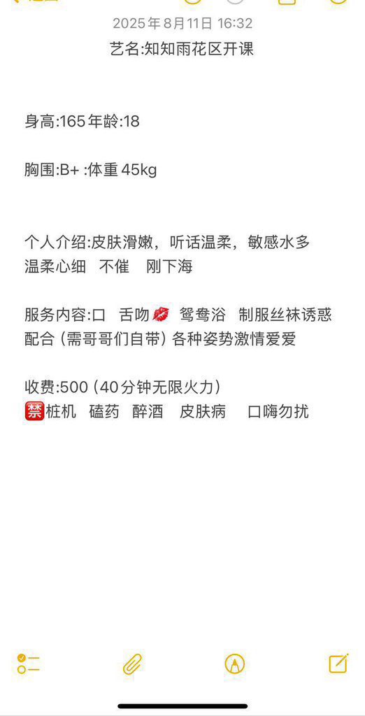 长沙0731湘A约炮 tweet media