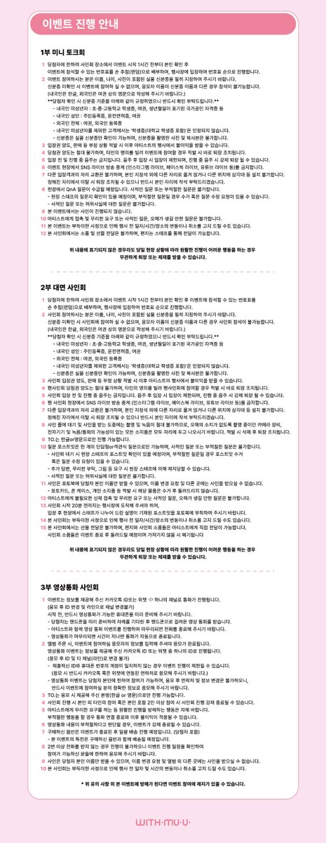 𝘄𝗶𝘁𝗵𝗺𝘂𝘂 위드뮤 tweet media