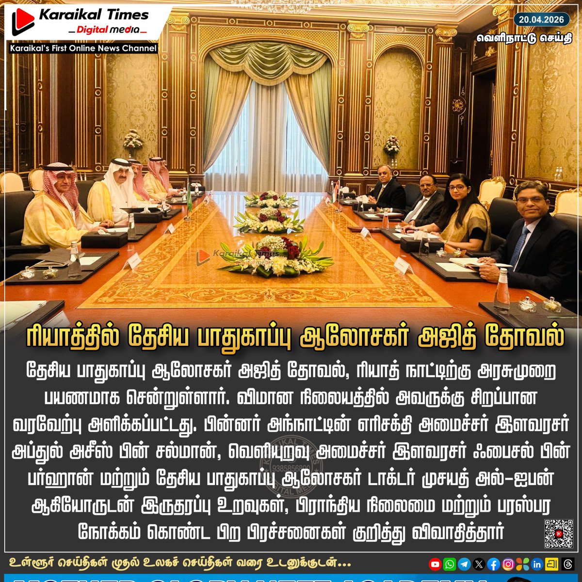 TimesKaraikal's tweet image. #karaikaltimes #karaikaltimesnews #riyadh #MEAIndia #IndianDiplomacy