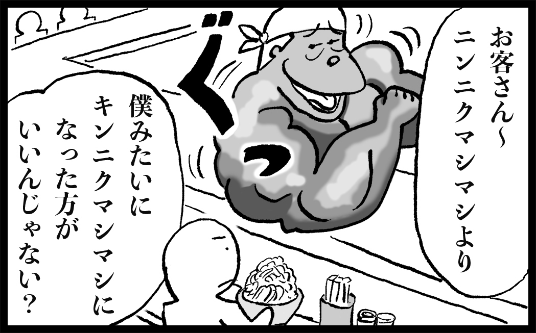 肥後ばさみさんのメールを元にした ハイツみのる先生作の【カマすぞ