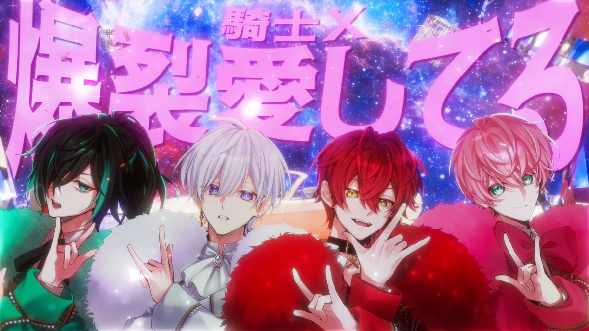 騎士X - Knight X - tweet media