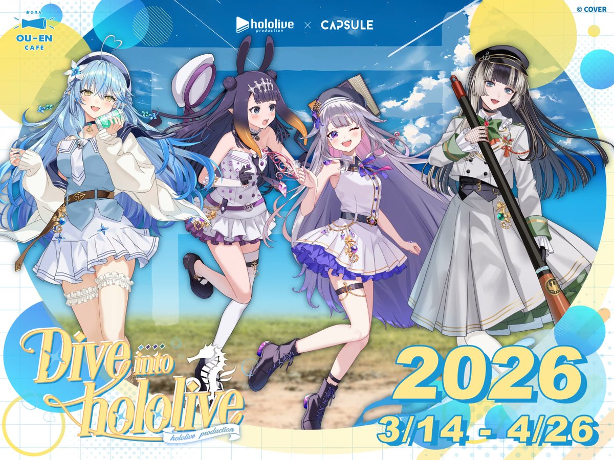 📣もうすぐ終了】 ☃️🐙🗿🐚 台湾コラボ「Dive into hololive Cafe