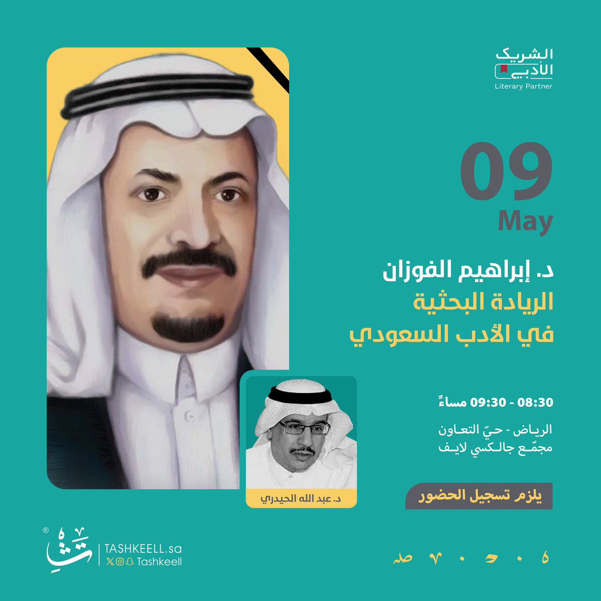 د. عبدالله الحيدري tweet media