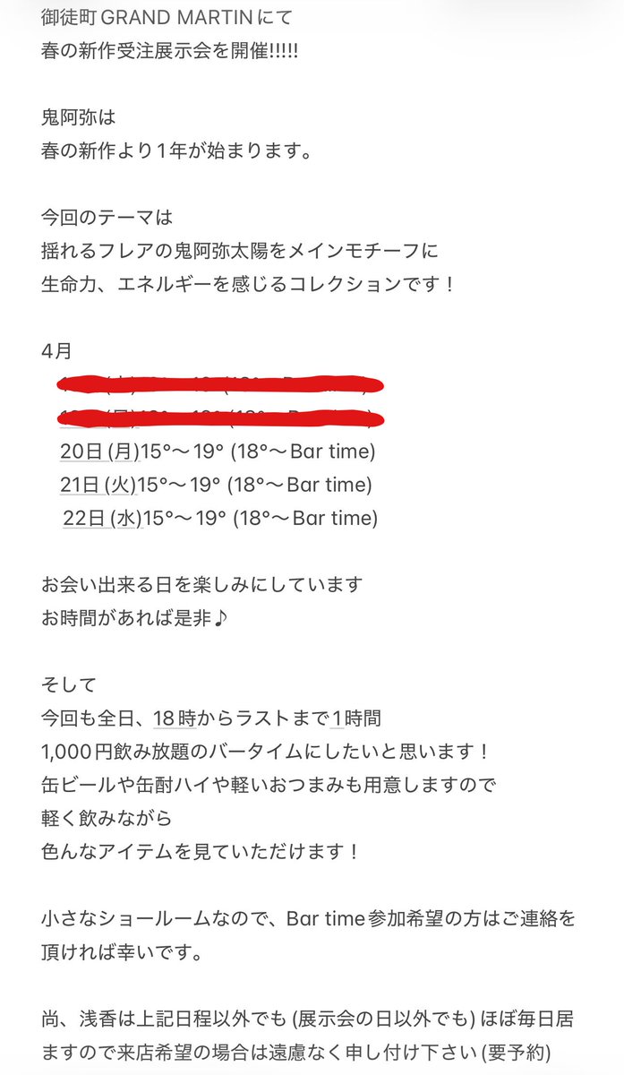oniami_com's tweet photo. 【oniami pre order】

本日鬼阿弥受注展示会3日目
御徒町GRAND MARTIN
15時にオープンしております！

少し暑いですが良い天気♪

今日も
鬼阿弥タイヨウモチーフの
彫りの大リング、中リング、ネックレス
そして新しくスペシャルな生地のTシャツやパーカーなど展示して

お待ちしています♪ https://t.co/fwFTLEX1XB