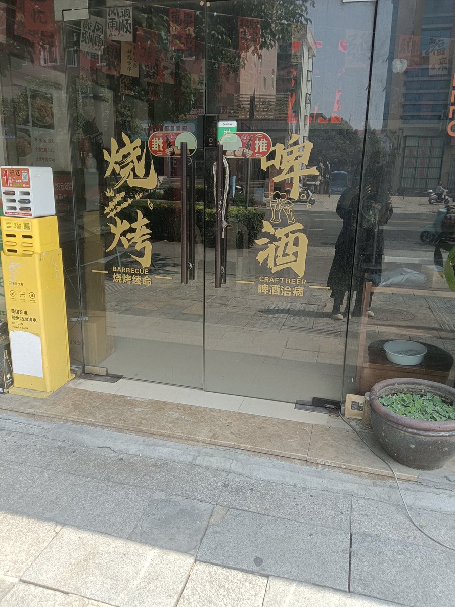 搞耍潮爹 tweet media