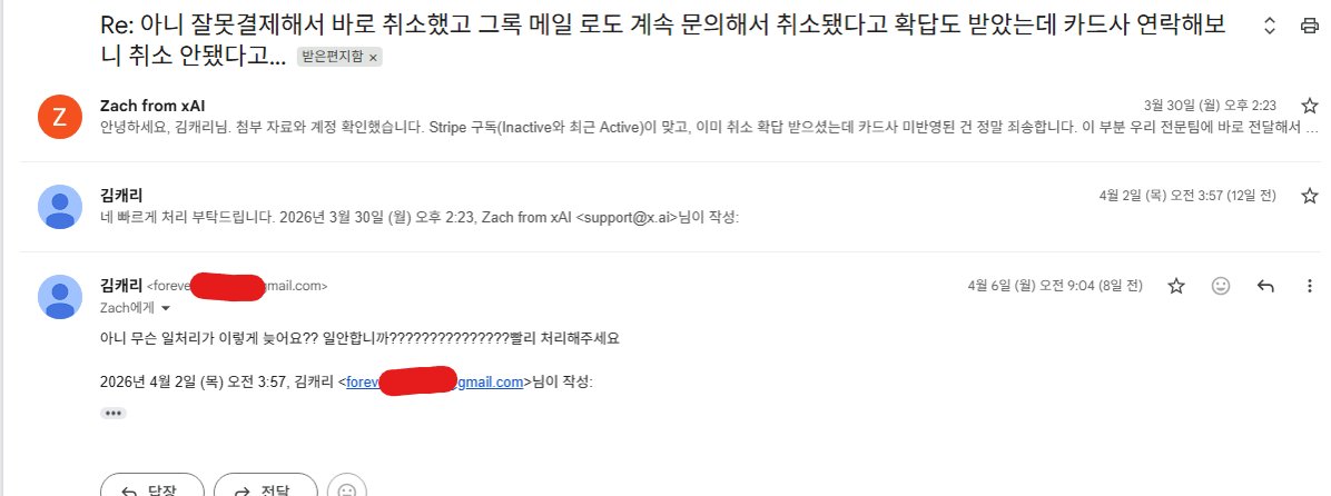 010900Forever's tweet image. @xAI @XSupport @elonmusk Promised a SuperGrok refund 1 MONTH ago (charged Mar 17). Still nothing but automated "specialist" excuses. Unacceptable service for a simple cancellation. Process my refund IMMEDIATELY. Please DM me so I can provide my account info. #Grok #xAI