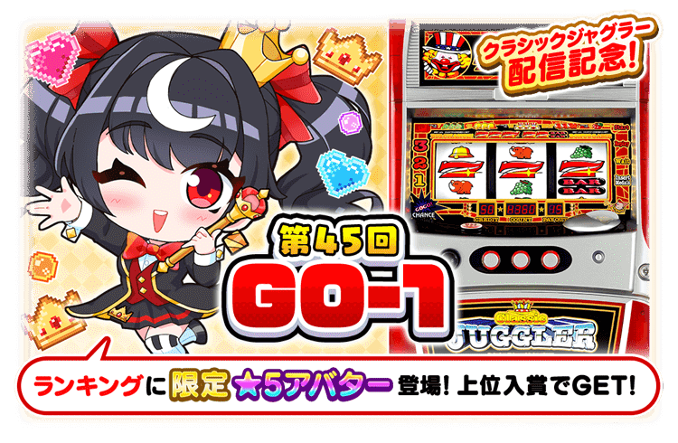 公式】ジャグラーオンライン (@juggler_online) / Posts / X