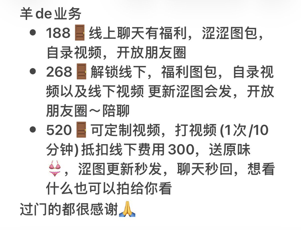 小羊的羊 tweet media