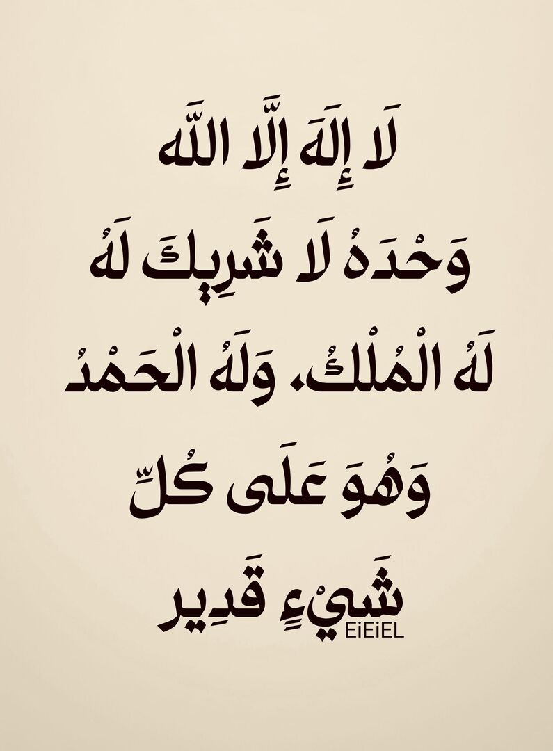 أذكار | صل على النبي ﷺ tweet media