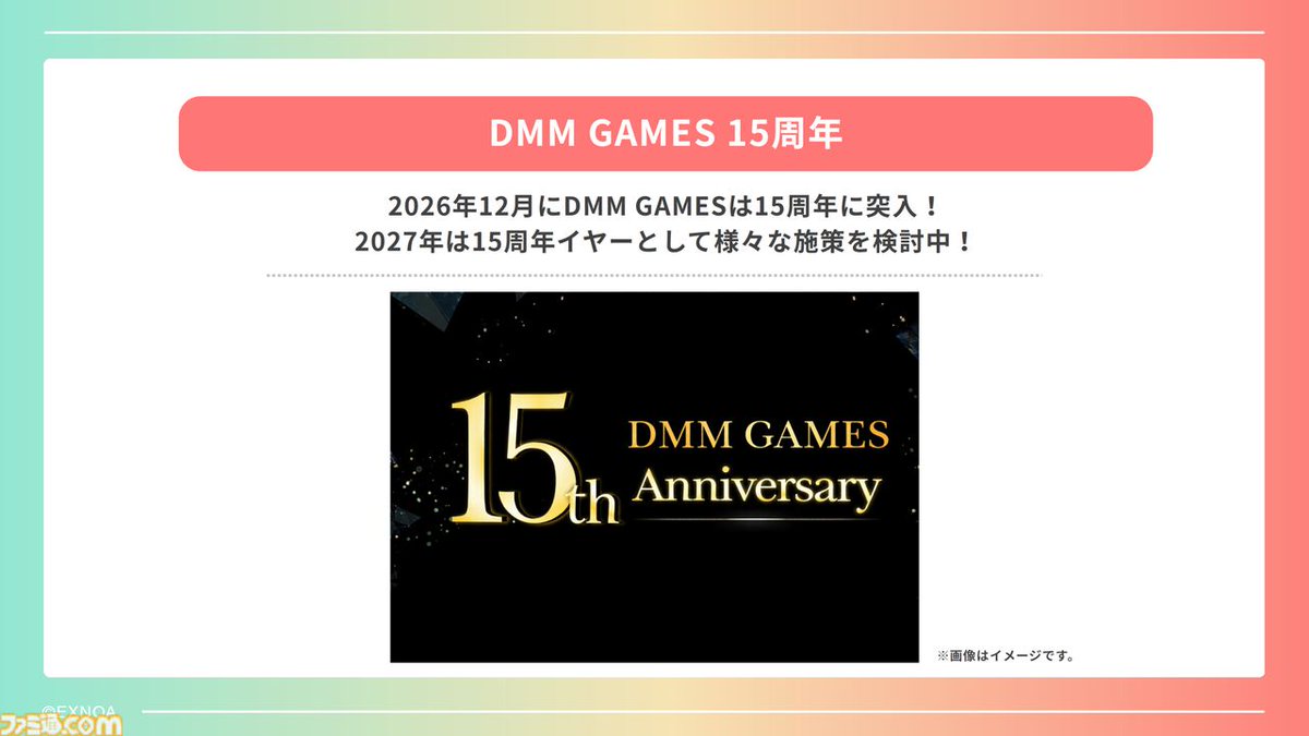 ファミ通.com tweet media