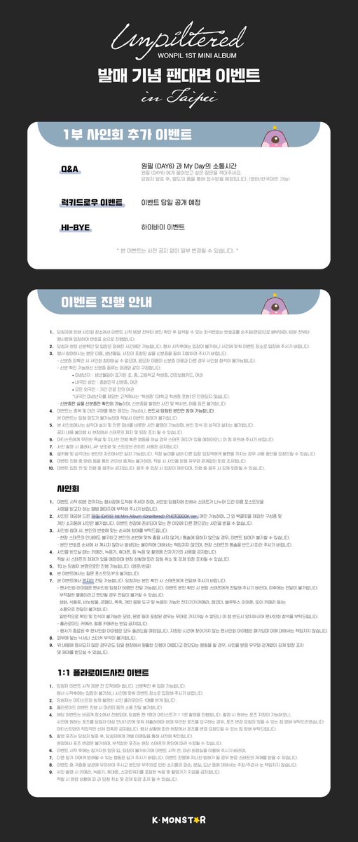 KMONSTAR_GLOBAL's tweet photo. 👾 원필(WONPIL) 1st Mini Album <Unpiltered> 발매 기념 팬대면 이벤트 in TAIPEI

👾 진행일시 :
✔ EVENT-1 대면 팬사인회：26.06.06 (토) 15:00 (TST)
✔ EVENT-2 1:1 폴라로이드사진 이벤트：26.06.06 (토) 17:30 (TST)

👾 응모기간 : 26.04.20 (월) 14:00 ~ 26.04.27 (월) 23:59 (TST)
👾 당첨자발표 : 26.04.29 (수) 17:00 (TST) 이후, 당첨자 개별안내

이벤트 배너를 확인해주세요⭐

#DAY6 #데이식스
#원필 #WONPIL
#Unpiltered