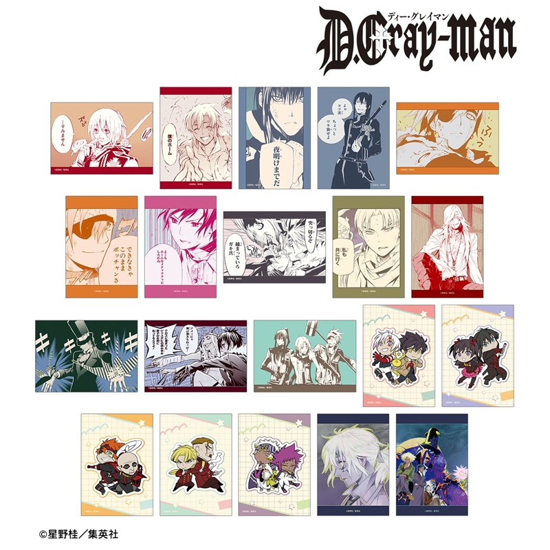 Dグレ グッズ情報（D.Gray-man） tweet media
