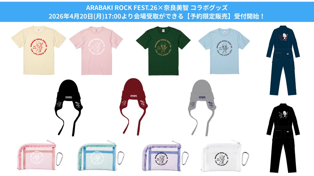 ╭━━━━━━━━━━━━━━╮ 🎨 ARABAKI ROCK FEST.26 × 奈良
