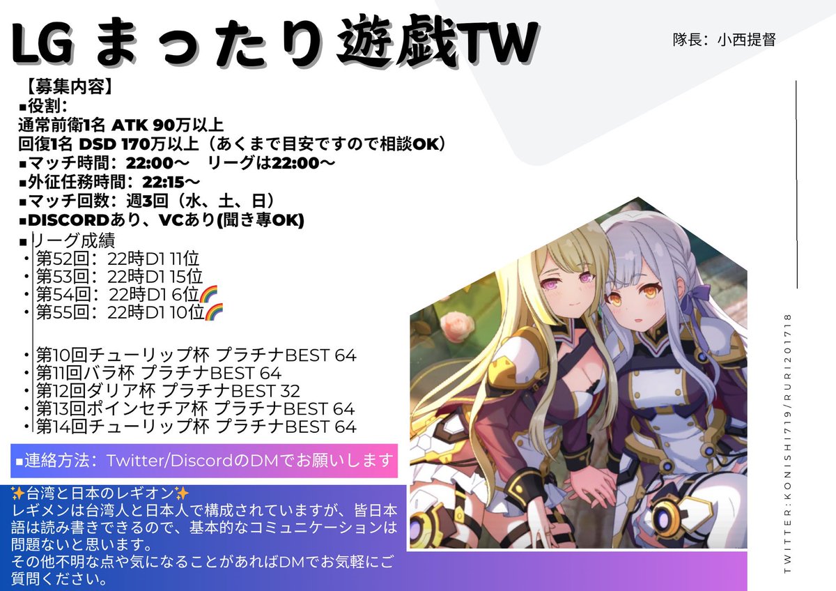 通前/回復各1名募集します
よろしくお願いします
#ラスバレ
#レギオン隊員募集 
#レギオンメンバー募集
