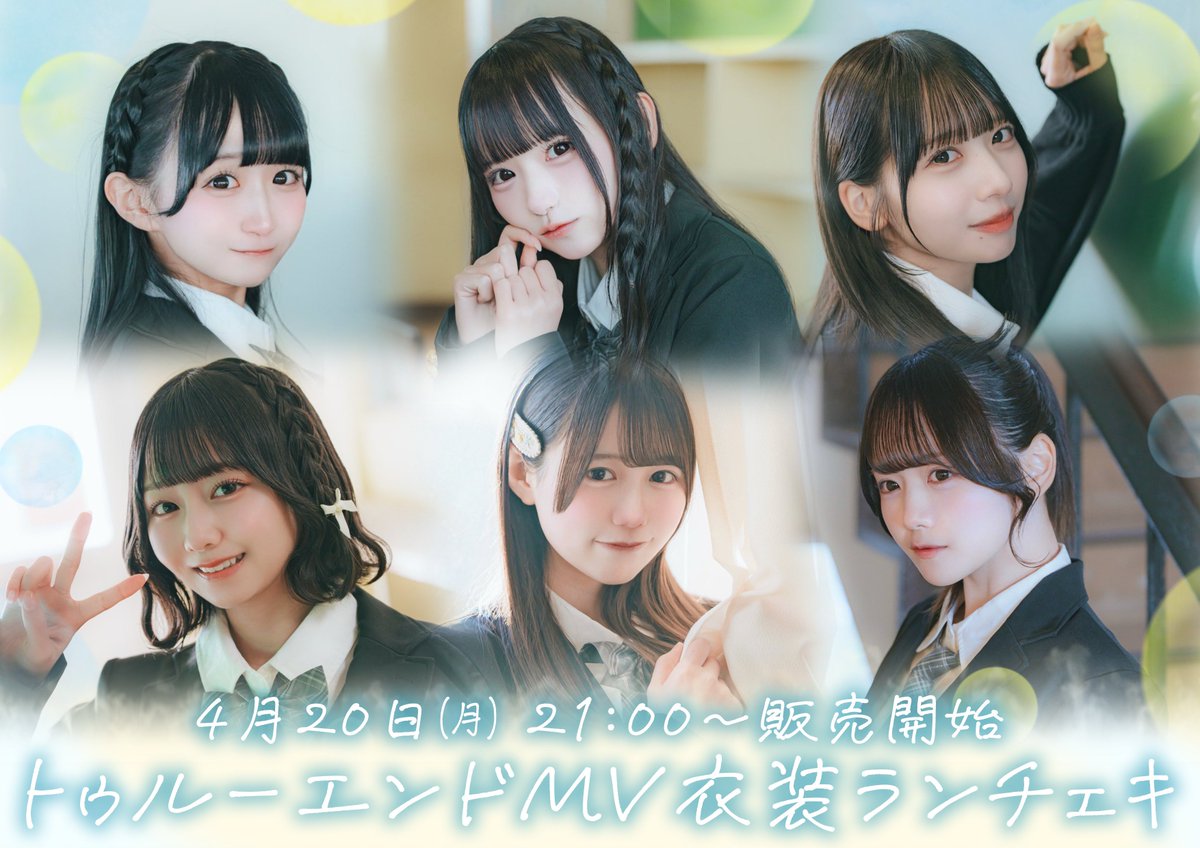 ラストシーン【HEROINES】 tweet media