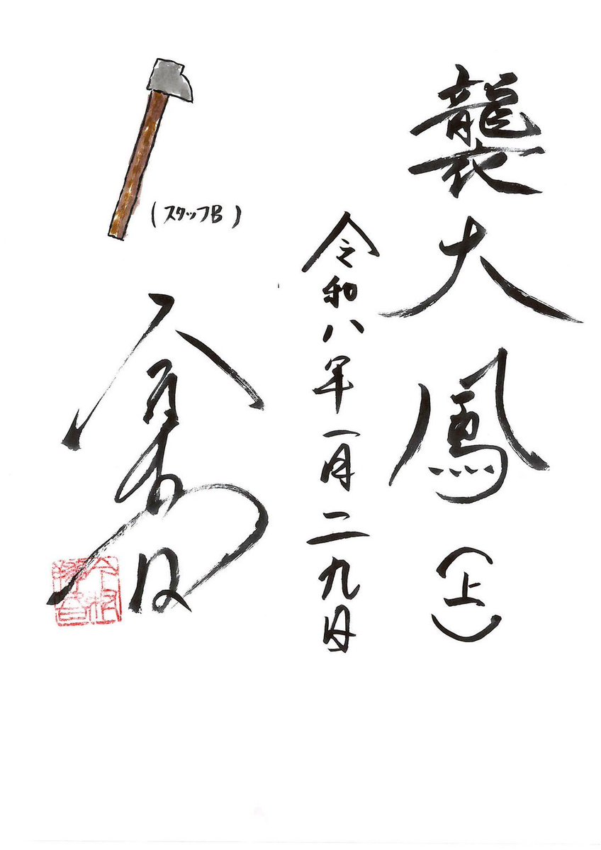 今村翔吾 tweet media