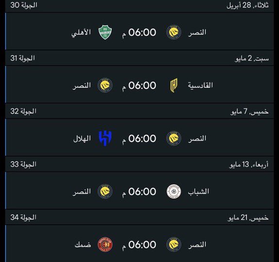 قسم بالله كل تفكيري هنا مانب قادر اعيش حياتي زي الناس الله ياحذ الكوره لاليلي ليل ولانهاري نهار كله بسبب هالجدول ذا
يارب يارب الدوري