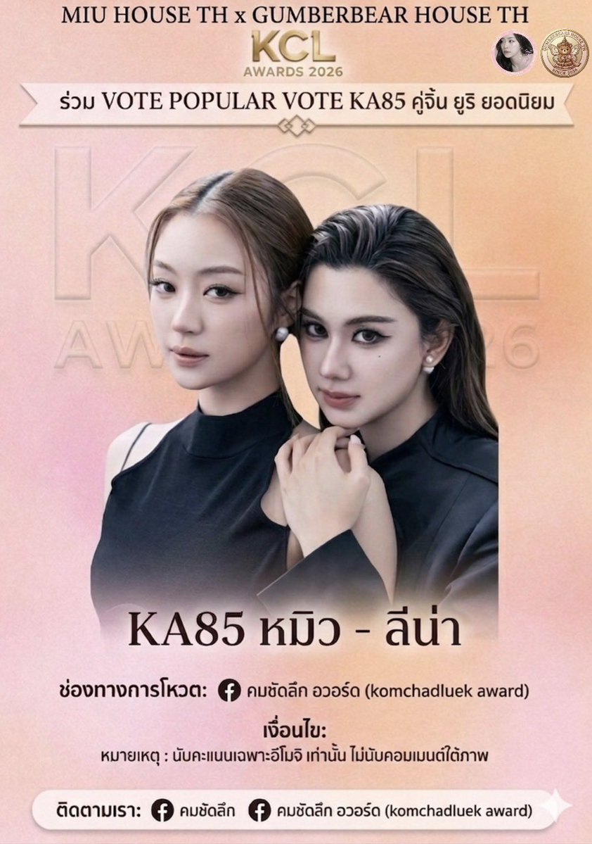 Gumberbear House TH tweet media