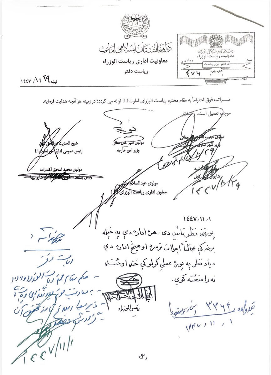 Qari Fasihuddin Fitrat Fans tweet media