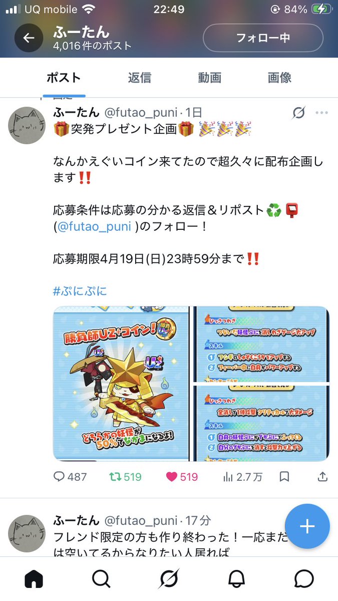 とと tweet media