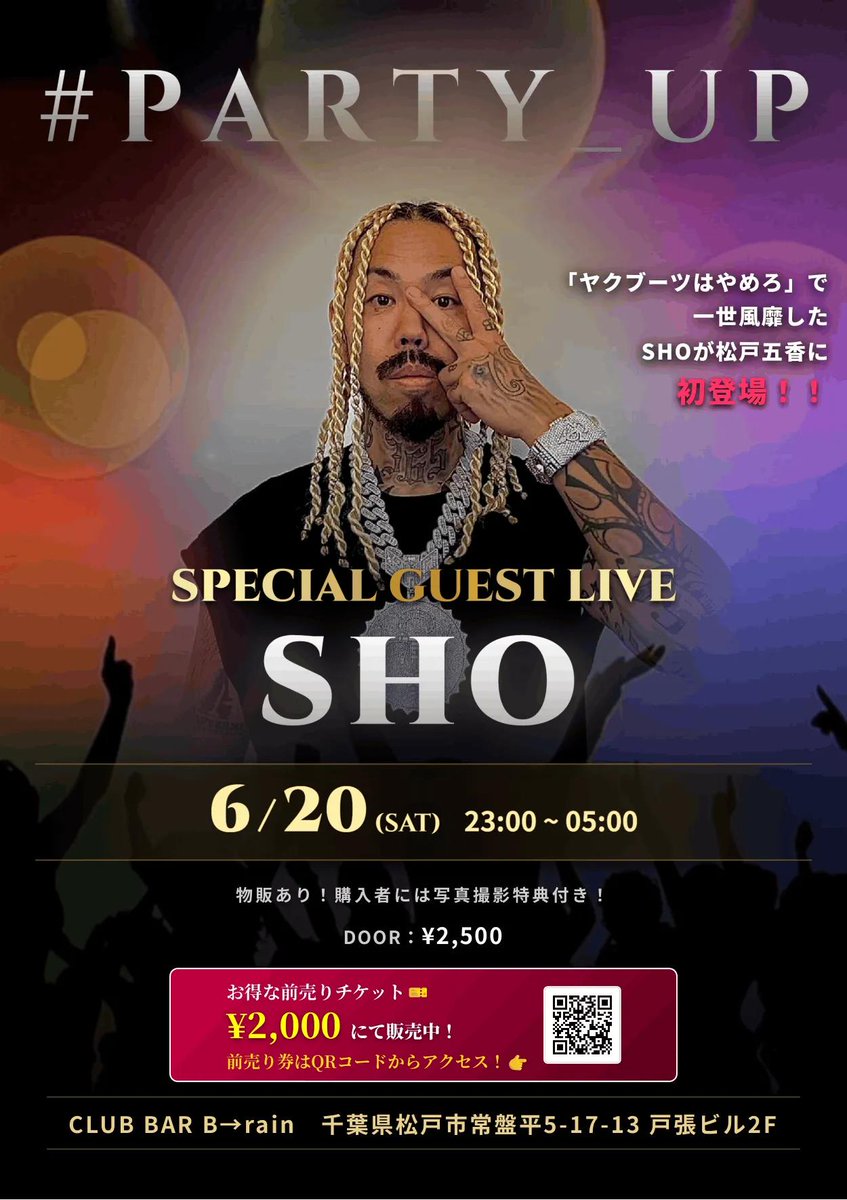 club_bar_crazy's tweet photo. Event Information🆙
#PARTY_UP
2026.06.20 SAT 23:00~05:00
Special Guest Live🔥
SHO
Birthday Bash🎂
DJ CLOUD
前売りチケット販売開始🎟️
QRコードよりアクセス
前売り ¥2000 / DOOR ¥2500
@DJ_CLOUD2020
@massan714
#SHO #HipHop #松戸 #千葉 #LiveShowCase #DJ #ラッパー https://t.co/881xYZFDKH