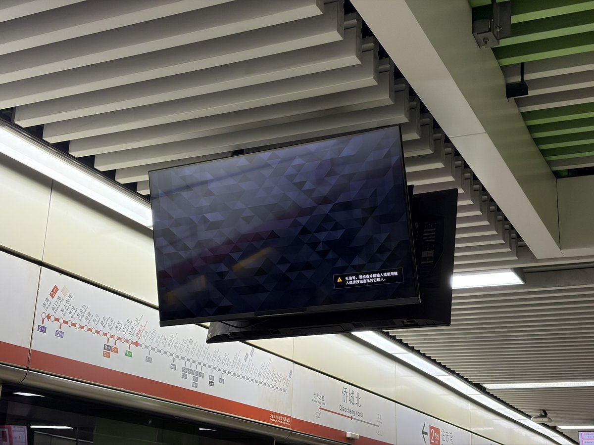 深铁还是有钱啊，站台显示屏用索尼
tbh 一没信号整个站台的视觉格调提高了两个档次