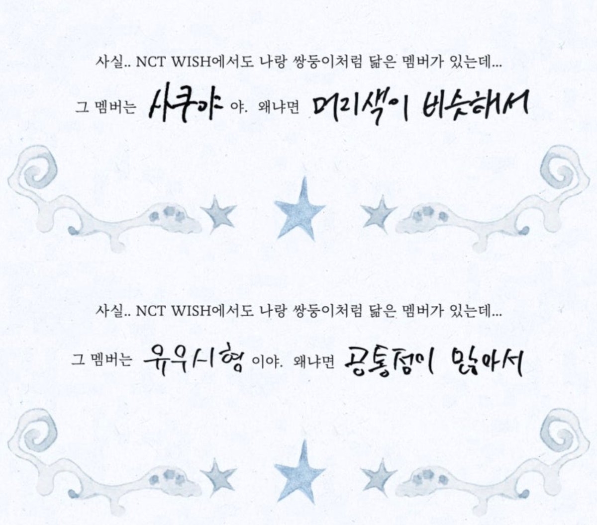 tokunotaku's tweet photo. 치즈볼즈 자기랑 쌍둥이처럼 닮은 멤버로 서로 뽑음 ㅠㅠㅠㅠㅠ https://t.co/7x5UDW5OiY
