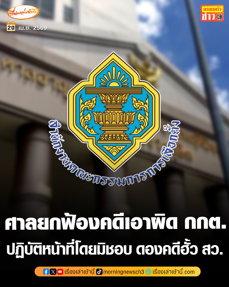เรื่องเล่าเช้านี้ tweet media
