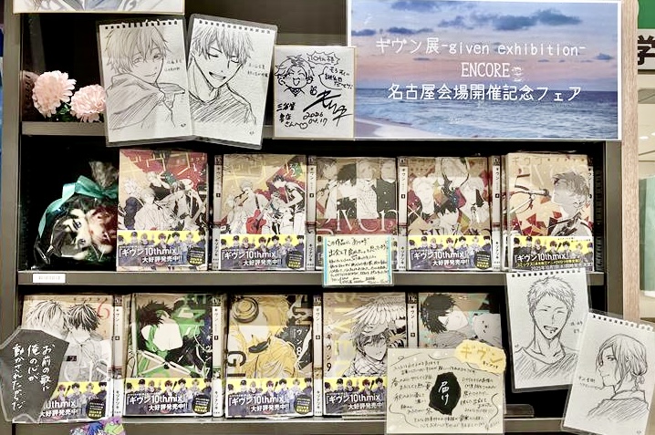 ギヴン_公式 tweet media