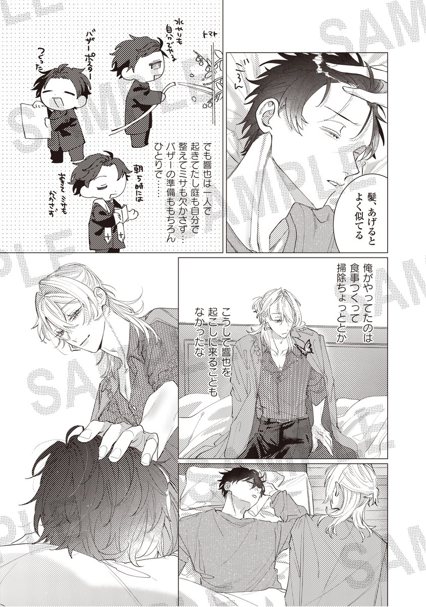 ショコラ編集部 tweet media
