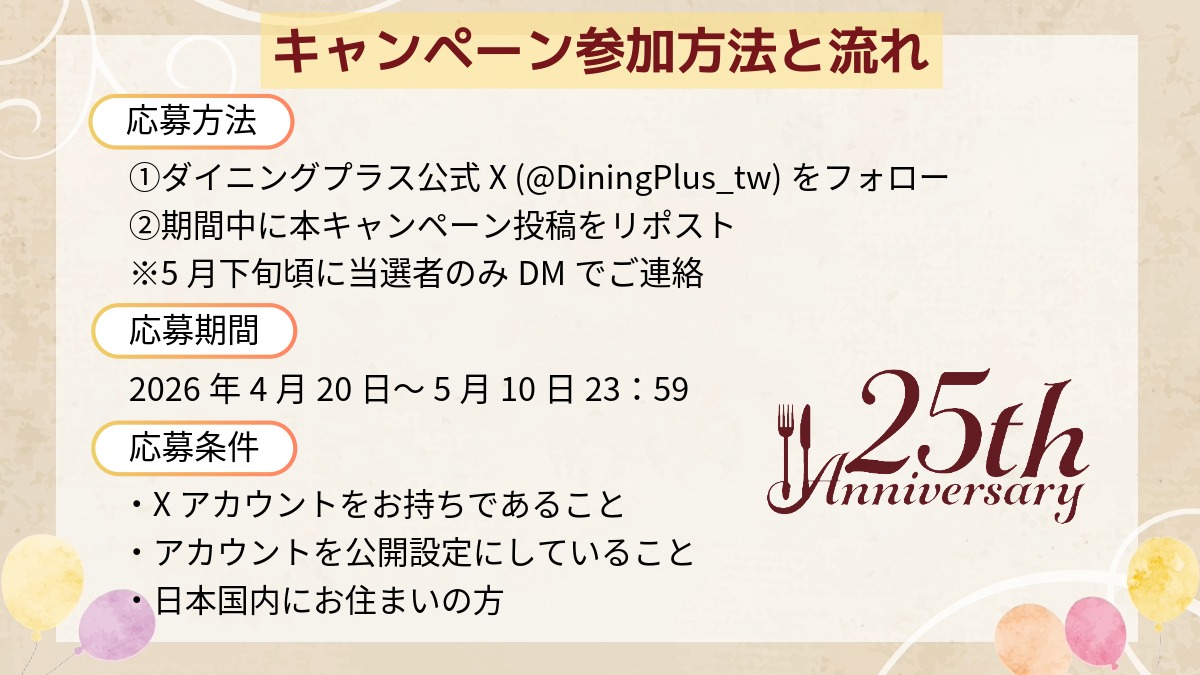 ダイニングプラス 輸入食品通販 tweet media