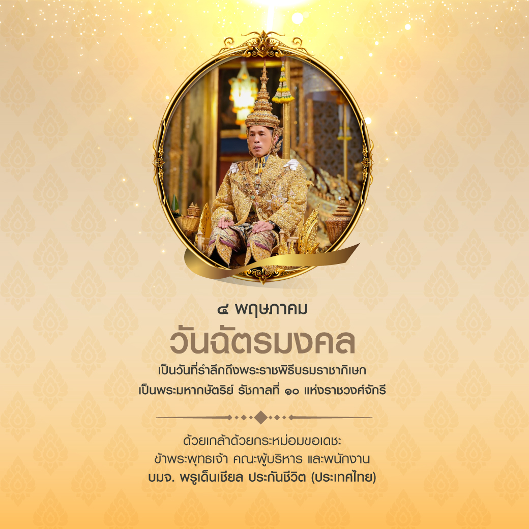 Prudential Thailand tweet media