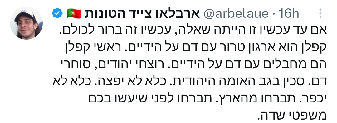 מתחת לתווית המתקתקה "קפיטליסט וימין ליברל" מסתתר לו איש קטן וכועס שלא בוחל בהגליית מפגינים נגד השלטון לירדן, חילוט רכושם למדינה ושפיטתם במשפטי שדה. הביביזם מלבין את עצמו, קצת כמו שגרמניה המזרחית קראה לעצמה "רפובליקה דמוקרטית".