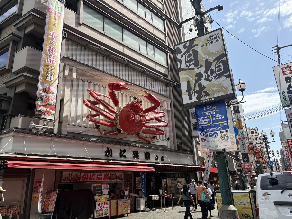 大阪観光🐙