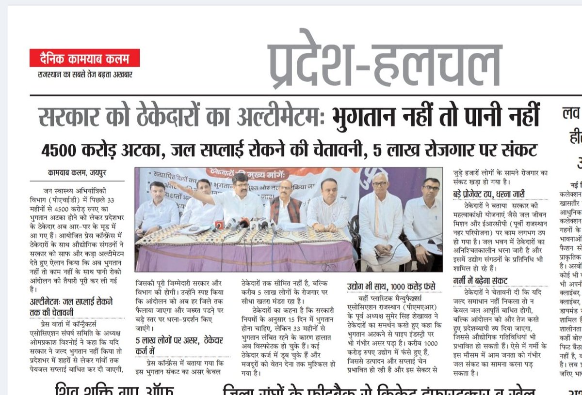 Prajwala Sharma tweet media