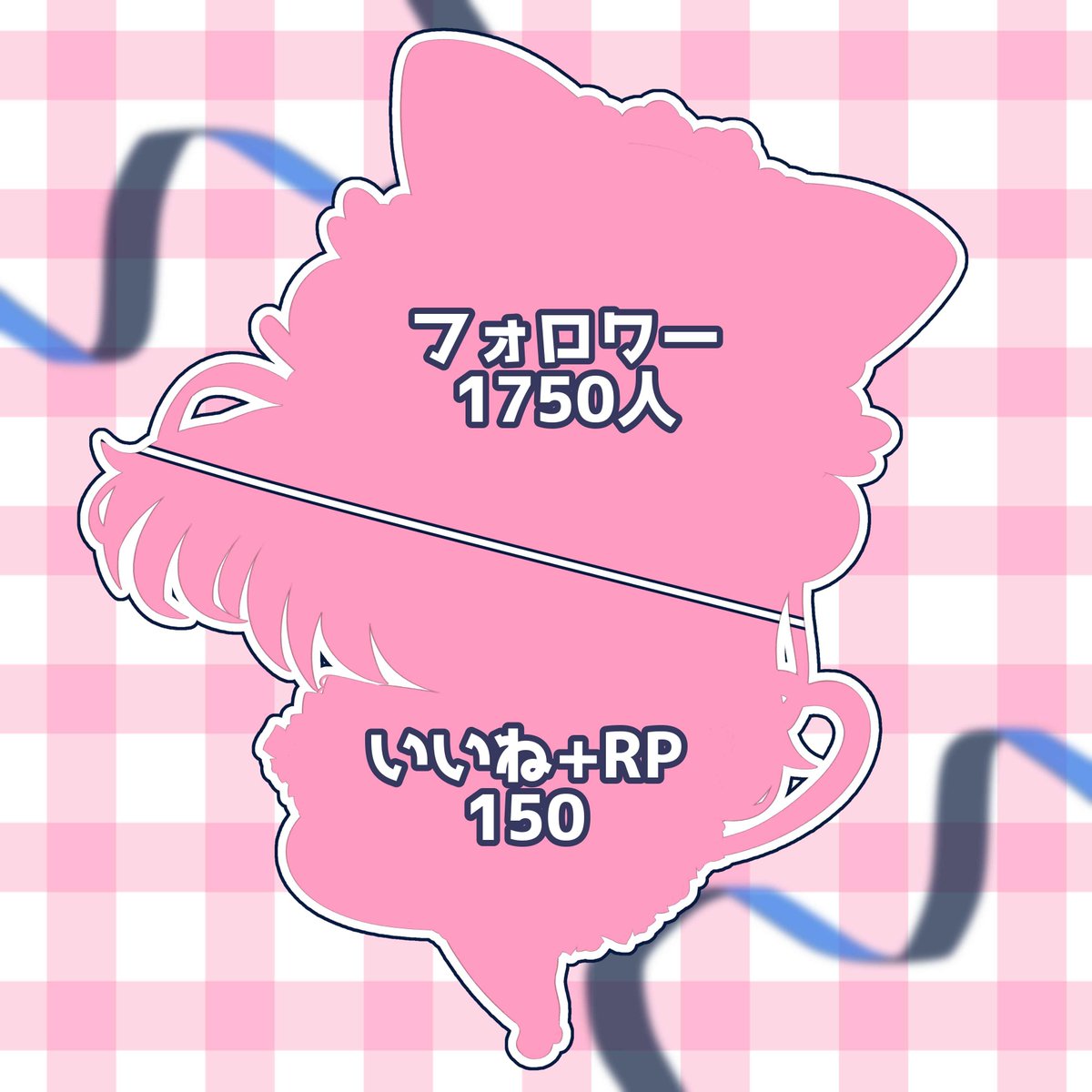 七星ねね🐱💕 tweet media