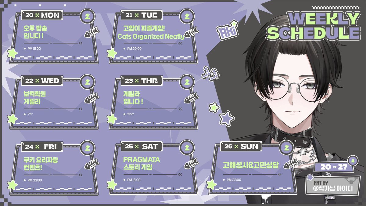 아키🩹🐟 tweet media