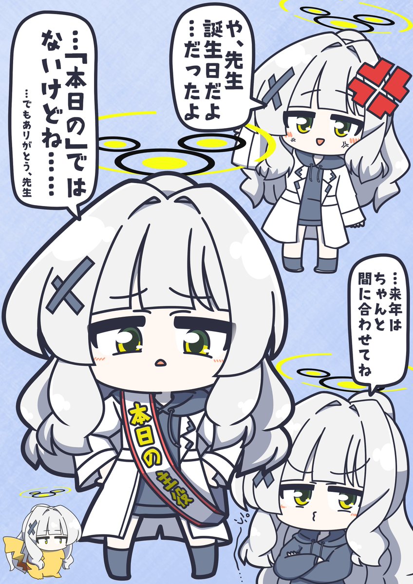 ハレちゃん！！！！！！！！！！！！！！！！

お誕生日！！！！！！！！！！！！！！！！！！！

おめでとう！！！！！！！！！！！！！！！！！！

…遅くなってゴメンね…ハレちゃん…

#小鈎ハレ 
#ブルアカ 
#BlueArchive
#ブルアカハレ誕 
#小鈎ハレ生誕祭2026