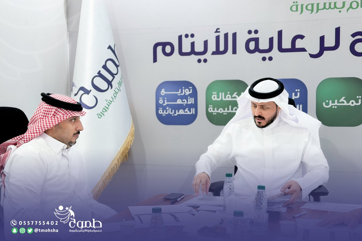 جمعية طموح لرعاية الأيتام بشرورة tweet media