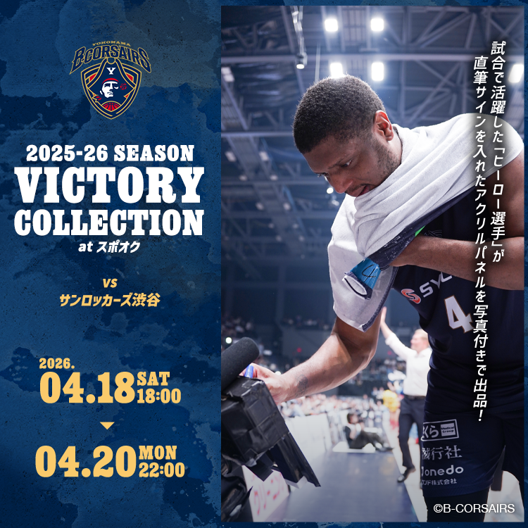 スポオク【公式】｜スポーツチーム公式オークション tweet media