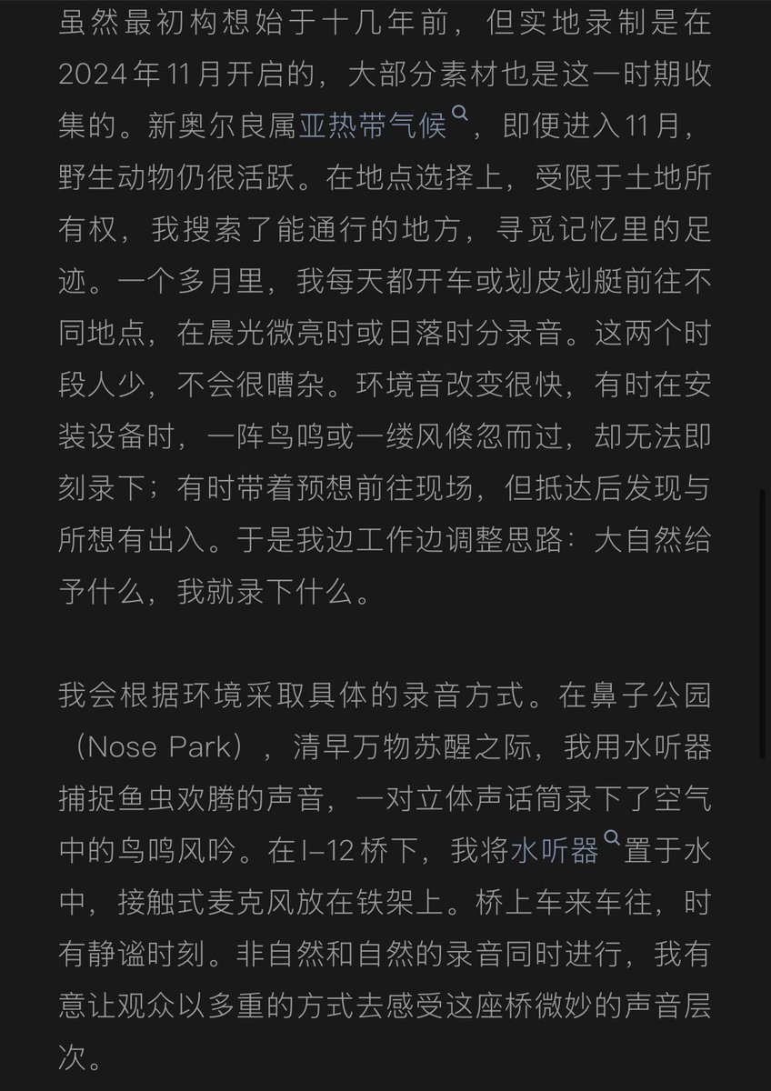 thruoutin's tweet image. artforum.com.cn/interviews/162… My field recording gallery exhibition Tchefuncte Soundmap is now showing at the Sound Art Museum. Thanks a lot to Alice from Artforum for interviewing me about it. #fieldrecording #fieldrecordings