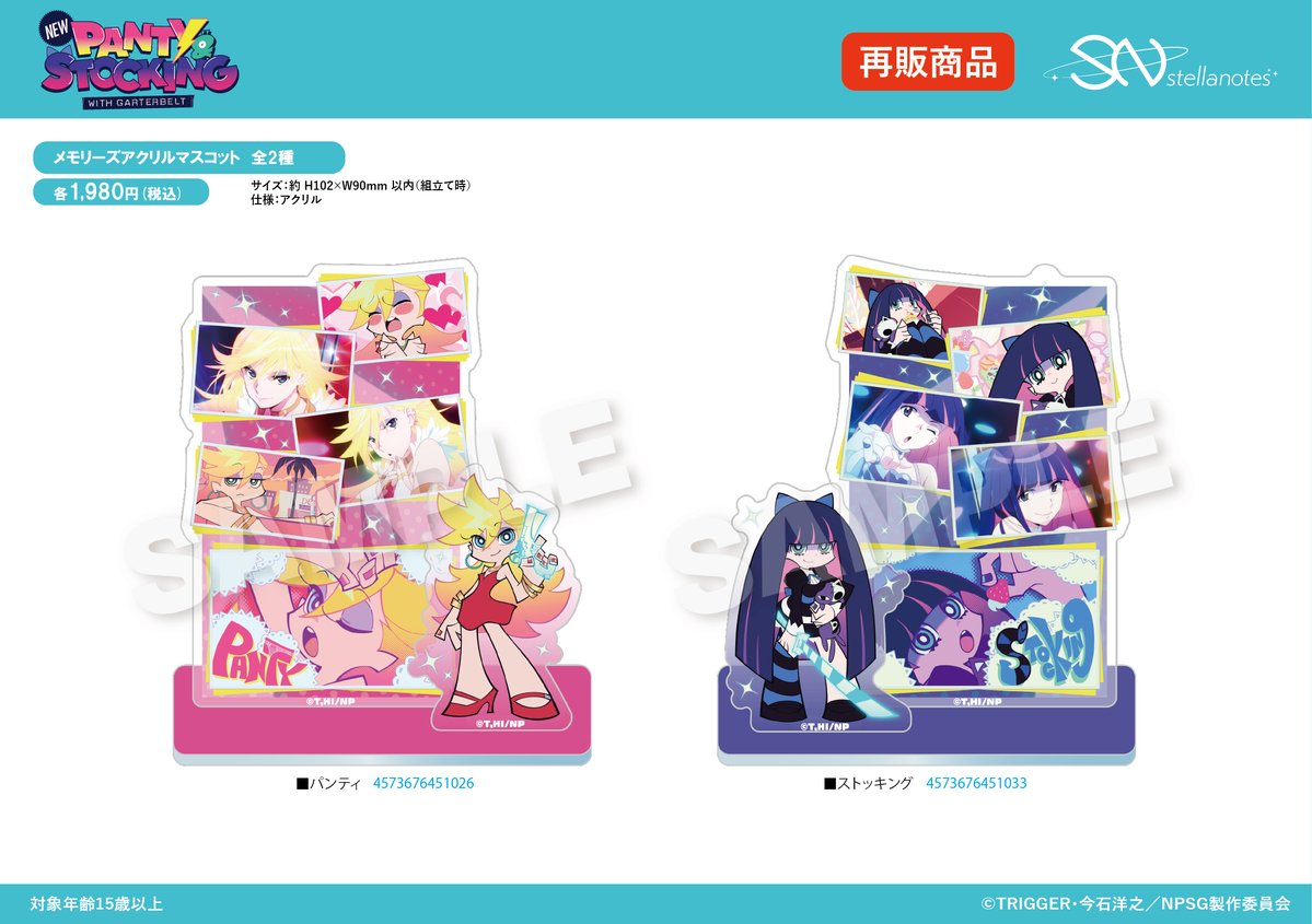 ステラノーツ株式会社 tweet media