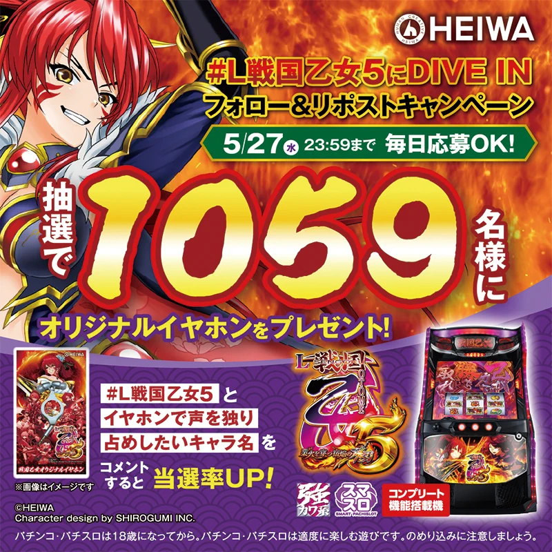 HEIWA【公式】 on X: 