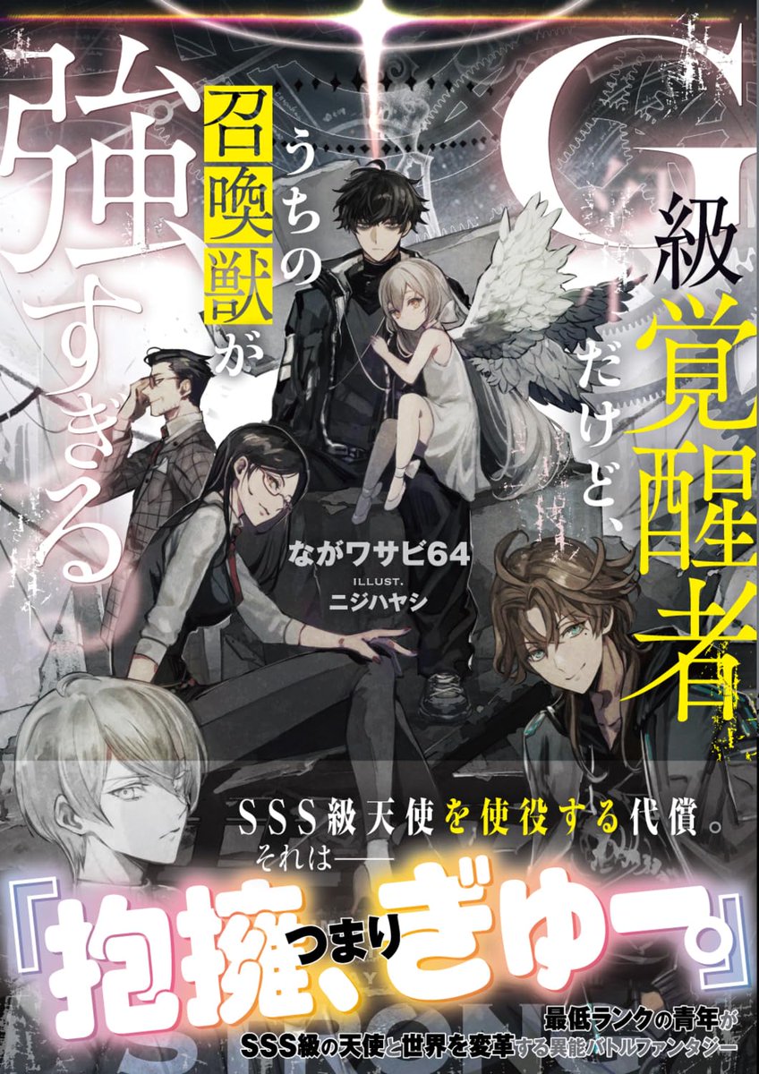 FB_twi's tweet image. 【ファミ通文庫 4月新刊紹介】(1/3)
ファミ通文庫4月新刊はこちら！

『Ｇ級覚醒者だけど、うちの召喚獣が強すぎる』
『騎士爵家　三男の本懐３』

▼公式サイト　#FB 
kadokawa.co.jp/label/famitsub…