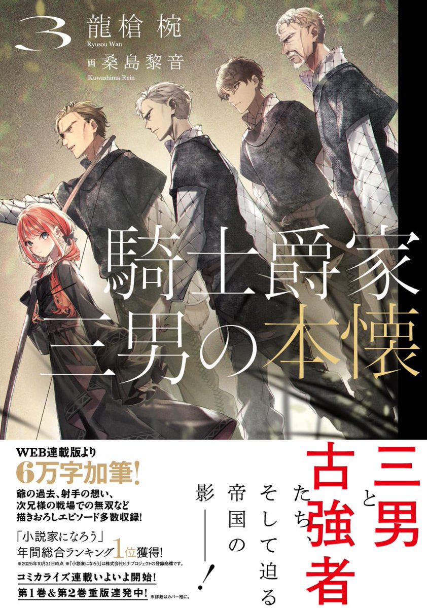 FB_twi's tweet image. 【ファミ通文庫 4月新刊紹介】(1/3)
ファミ通文庫4月新刊はこちら！

『Ｇ級覚醒者だけど、うちの召喚獣が強すぎる』
『騎士爵家　三男の本懐３』

▼公式サイト　#FB 
kadokawa.co.jp/label/famitsub…