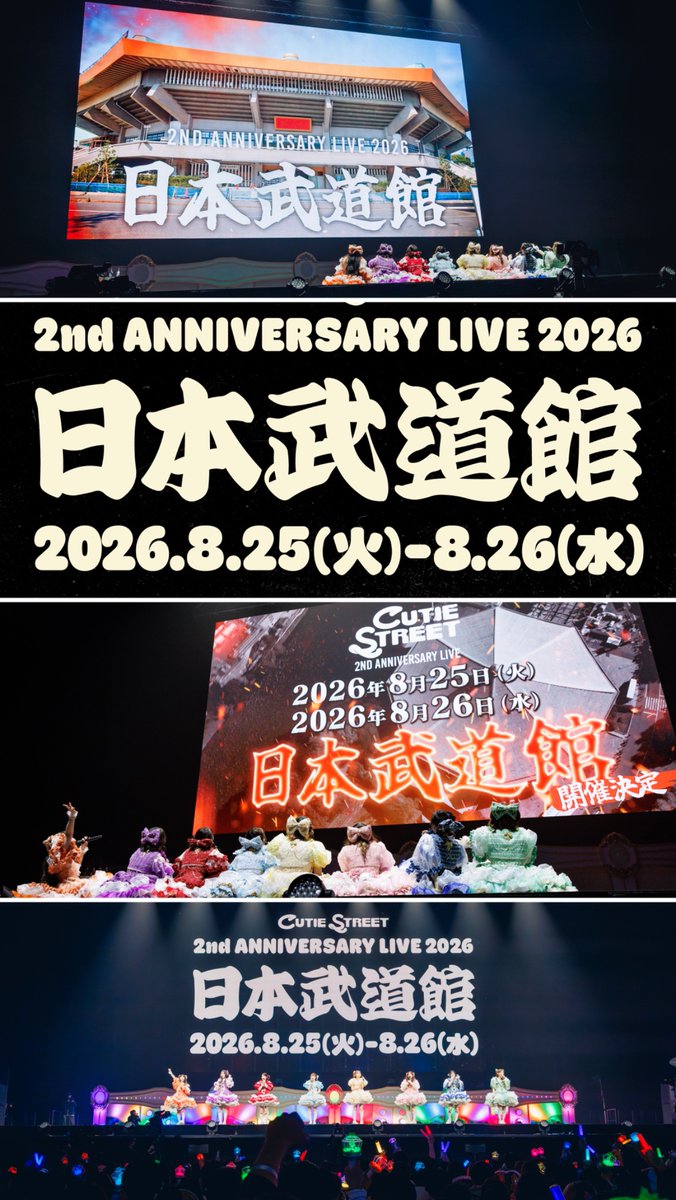 CUTIE STREET【Official】 tweet media