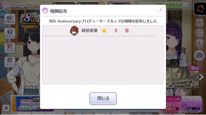 Memory Man tweet media